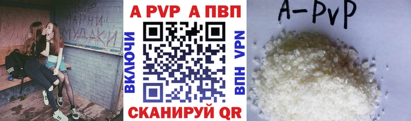 Купить где  Комсомольск  Альфа ПВП Соль 
