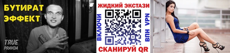 Купить закладки  Комсомольск  Бутират жидкий экстази 