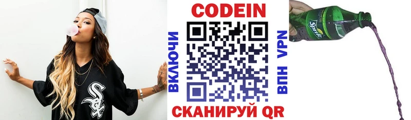 Купить закладки  Комсомольск  Кодеин напиток Lean (лин) 