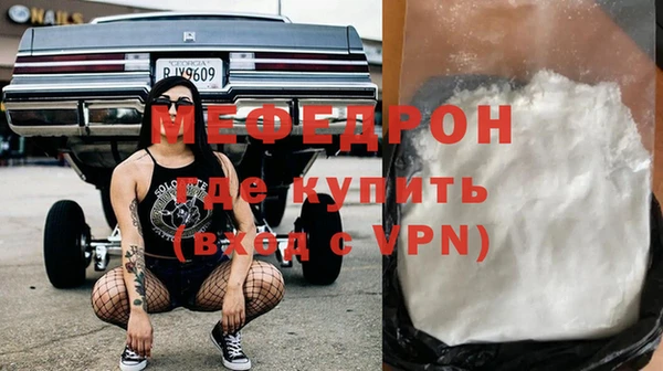мефедрон мука Надым