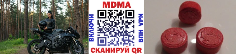 Купить  Комсомольск  МДМА кристаллы 