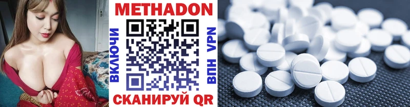 МЕТАДОН methadone  Купить  Комсомольск 
