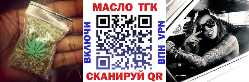 Дистиллят ТГК Wax  Купить закладки  Комсомольск 